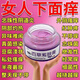 苗達(dá)靈外陰瘙癢婦科專(zhuān)用私處下面止癢殺菌長(zhǎng)疙瘩霉菌性陰內(nèi)炎濕癢抑菌膏 快速止癢【  一瓶裝 】特見(jiàn)效 外陰瘙癢婦科專(zhuān)用私處下面止癢