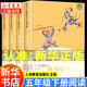 【新華正版包郵】快樂(lè )讀書(shū)吧五年級下冊人教版 三國演義+紅樓夢(mèng)+西游記上下 四大名著(zhù)水滸傳人民文學(xué)  廣東新華推薦五年級課閱讀必讀書(shū)目 人民教育出版社 三國演義+紅樓夢(mèng)+西游記上下全4冊（五年級下冊）