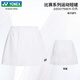 YONEX尤尼克斯網(wǎng)羽短裙女速干透氣yy百褶裙運動(dòng)半身裙羽毛球服 220075 白色 L