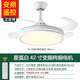 雷士雷士變頻靜音風(fēng)扇燈led隱形吊扇燈家用客廳燈餐廳藍(lán)牙音箱電扇燈 星孤白42寸 變頻遙控96w