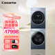 【新款系列纖諾和美】卡薩帝10KG公斤變頻滾筒洗衣機干衣機熱泵烘干洗烘套裝【可開(kāi)專(zhuān)票】 錫蘭青
