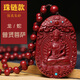 慈靈閣朱砂本命佛吊墜男本命年生肖牛虎守護(hù)神阿彌陀佛菩薩紫金砂項鏈女 珠鏈【屬龍屬蛇】普賢菩薩