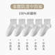 天然呆【正品保障】【100%新疆棉】男女短中長(zhǎng)筒純色棉襪吸汗防臭運(yùn)動(dòng)襪 灰色中筒5雙 均碼