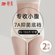 婷美薄款高腰收腹褲強(qiáng)收小肚子無痕提臀不夾臀產(chǎn)后塑形女士內(nèi)褲2條裝