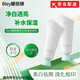 瓣麗婧（BANLIJING）【正品旗艦】bley瓣麗婧洗面奶凈澈肌膚提亮膚色煥亮補水保濕旗艦 一支裝*100g
