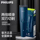 飛利浦（PHILIPS）智能電動(dòng)理發(fā)器成人兒童電推子 生日禮物情人節禮物送男士送老公 HC3688