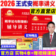 官方直營【贈(zèng)視頻】考研數(shù)學(xué)武忠祥2026高數(shù)基礎(chǔ)2026線性代數(shù)基礎(chǔ)篇2026李永樂660題武忠祥高等數(shù)學(xué)強(qiáng)化講義李永樂線性代數(shù)講義金榜時(shí)代330題 2026王式安概率論與數(shù)理統(tǒng)計(jì)輔導(dǎo)講義+嚴(yán)選題