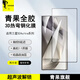 青果老黃適用三星s24ultra全膠S23ultra超聲波解鎖3d熱彎鋼化膜s24U全屏覆蓋S23u高清防摔抗指紋 3D熱彎全膠*2片裝【細(xì)黑邊款】全屏不擋屏 三星S23ultra（(2片裝)）