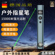 糜鴻德國品質(zhì)激光筆大功率戶(hù)外手電筒二合一強光充電款遠射戶(hù)外指星筆 升級款[青碧色]3檔綠光