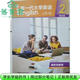 【用過(guò)部分筆記】新一代大學(xué)英語(yǔ)視聽(tīng)說(shuō)教程2提高篇思政智慧版 何蓮珍 外語(yǔ)教學(xué)與研究出版社 9787521336283 舊書(shū)云書(shū)籍