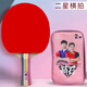 雙魚(yú)乒乓球拍雙魚(yú)3三星2二星鉆石系列專(zhuān)業(yè)兒童小學(xué)生專(zhuān)用單拍橫拍直拍 2星 橫拍 鉆石