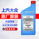 上汽大眾原裝剎車(chē)油朗逸速騰邁騰帕薩特寶來(lái)polo斯柯達原廠(chǎng)制動(dòng)液 大眾原廠(chǎng)剎車(chē)油 1L