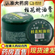 【官方大藥房發(fā)貨】久升堂桂花蛇油膏久升堂桂花蛇油膏可搭皮膚外用止癢濕疹皮手足皮蘚乳膏 拍2發(fā)3