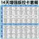 緣燕如21天輕食搭配主食一周套7日全餐免煮即食減0雞胸肉肥食品非減脂餐 14天增強3kg*2箱按天裝送餐具