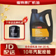 福特原廠機油福睿斯?？怂姑傻蠚W翼博翼虎銳界嘉年華探險者等全系 福寶 5W-20 全合成 4L+機濾