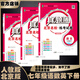 2026春季2025秋季北京專(zhuān)版初中真題圈全國版七年級上冊下冊語(yǔ)文數學(xué)英語(yǔ)部編版人教版北京課改版初一七7年級考試卷測試卷卷子期中期末資料書(shū) 七年級語(yǔ)文下冊人教版+數學(xué)英語(yǔ)下冊北京版 共3本