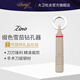 大衛(wèi)杜夫（DAVIDOFF） Zino 季諾 雪茄繞環(huán)鉆孔器 高端商務禮品 男士禮物【七夕禮物】 米色 117381