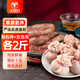 羊食光草原散養(yǎng)甘肅乳羔羊肚包肉新鮮羊肉腸羊肚網(wǎng)紅羊肚包肉凈重2斤 肚包肉2斤+腸包肉2斤