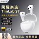 榮耀親選TiinLab S7耳機無(wú)線(xiàn)藍牙高音質(zhì)運動(dòng)音樂(lè )原裝S7長(cháng)續航 TiinLab S7 冰島白