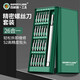 百威獅（BERRYLION）螺絲刀套裝精密螺絲批電腦筆記本手機拆機工具全套十字一字多功能