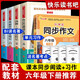 快樂讀書吧六年級下冊帶同步作文魯濱遜+湯姆·索亞+愛麗絲+尼爾斯騎鵝旅行記