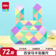 得力（deli）72段馬卡龍色系魔尺魔方百變玩具生日禮物YP107