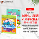 新版劍橋少兒英語YLE一級官方考試教材Fun for Starters movers flyers兒童聽說讀寫Cambridge English 書本 練習(xí)冊含在線學(xué)習(xí)賬號 flyers學(xué)生書+練習(xí)冊