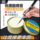 首力焊錫膏助焊膏松香助焊劑強(qiáng)力易上錫免洗焊接無酸無鹵黃色焊油導(dǎo)電 焊錫膏-35克-1盒裝