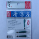 阿盧 磯釣滑漂座磯竿滑漂座浮漂座路亞浮標(biāo)座遠(yuǎn)投筏釣前打竿線組配件 大號(hào)滑漂座（導(dǎo)眼約1.0mm）