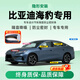 鑫盛凌汽車密封條全車門中控儀表臺前擋風(fēng)玻璃防漏膠條塞條隔音防塵ab柱 比亞迪海豹06/07DM-i/GT【原車定制】 全車密封套裝-加厚升級款【送中控密封條】