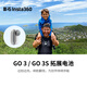 影石（Insta360）GO 3 / GO 3S 拓展電池