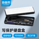 海備思寫保護(hù)硬盤盒M.2移動(dòng)固態(tài)NVMe硬盤盒外置SSD讀取器Type-C適用MacBook筆記本電腦手機(jī)擴(kuò)容斷電保護(hù)