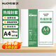 豪藝（HOOYE）熱熔封套 熱熔裝訂機(jī)裝訂封皮 合同標(biāo)書檔案資料文件封套10個(gè)裝 A4/10mm