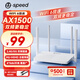 U-SPEED優(yōu)速WiFi6 AX1500 路由器 無線千兆家用上網(wǎng)智能穿墻高速路由 wi-fi網(wǎng)絡(luò)信號增強器 配千兆網(wǎng)線
