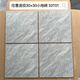 瓷磚地磚300x300廚房衛(wèi)生間浴室陽臺防滑耐磨地板磚啞光仿古地磚 T01 300*300-物流費咨詢客服