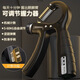 勛貍粑【5-60KG可調(diào)】 器計(jì)數(shù)臂力男A型指力器康復(fù)訓(xùn)練腕力健身器材 包膠款 計(jì)數(shù)款可調(diào)節(jié)(黑色)