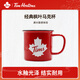 Tim Hortonstims咖啡 經(jīng)典楓葉馬克杯陶瓷杯創(chuàng  )意杯子茶水杯370ml