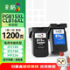 彩格PG-815黑彩墨盒套裝(適用于佳能PG815 IP2780 IP2788 MP259 MP498 MX348 MX358 288 368 CL-816