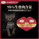 弗列加特 98%生骨肉含量 FPMR全價(jià)幼貓雙餐杯 鮮雞肉味37.5g*2