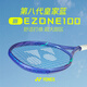 尤尼克斯（YONEX）網(wǎng)球拍EZONE100/98八代皇家藍魯?shù)?8EZ碳纖維進攻網(wǎng)球拍專業(yè)級 EZONE100 300g2號 8代皇家藍新款