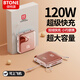 倍特源2025新款【3c認證丨超級快充】自帶雙線充電寶大容量迷你小巧移動電源適用小米蘋果安卓手機50000M 玫瑰金【自帶雙線+超級快充】進口芯片 50000M