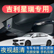 吉利24-21款星瑞專車專用行車記錄儀免走線原廠4k超清夜視隱藏式 23-21款星瑞專用/黑色 單鏡頭2K旗艦版+自備內(nèi)存卡