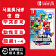 任天堂（Nintendo）Switch 1代游戲卡帶 兼容Switch2代主機 海外版主機通用 超級馬里奧兄弟 驚奇 中文游戲