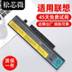 松芯微聯(lián)想Y460電池 Y460P Y560 Y560P Y460N L09N6D16 V560 B560 Y460C Y460G筆記本電腦電池