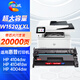 繪威W1520X超大容量硒鼓 適用惠普 LaserJet Pro 4004d粉盒4004dn 4004dw硒鼓MFP 4104dw/dn W1520X（帶芯片）