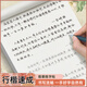 宛陵文韻 候鳥的夢(mèng) 行楷手寫體字帖 優(yōu)選美文 名人語(yǔ)錄  成人練字帖女士臨慕女生字體漂亮臨摹鋼筆硬筆大學(xué)生