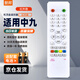 智邦適用萬(wàn)能中國移動(dòng)聯(lián)通電信華為IPTV中興烽火海信長(cháng)虹魔百盒廣電有線(xiàn)數字機頂盒子遙控器板通用 適用中九遙控器機頂盒遙控器通用