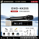 森海塞爾無(wú)線(xiàn)話(huà)筒ewd kk205 ew500g4 e935 e945 e965舞臺紐曼麥克風(fēng)咪頭 EWD-KK205電容（超心型）+精調