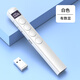 多功能翻頁(yè)筆教師用激光電腦ppt遙控筆多媒體投影儀教學(xué)講課 白色【數顯充電 百米遙控多系統兼容