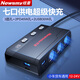 紐曼車載充電器超級快充點煙器一拖三大功率轉(zhuǎn)換接插頭車充24V貨車